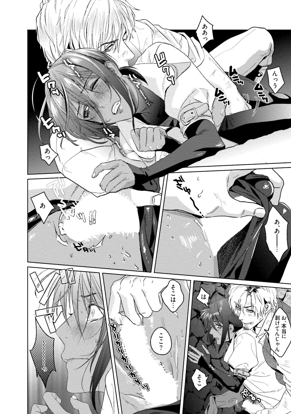 Too Drunk to Hard-on - Page 98