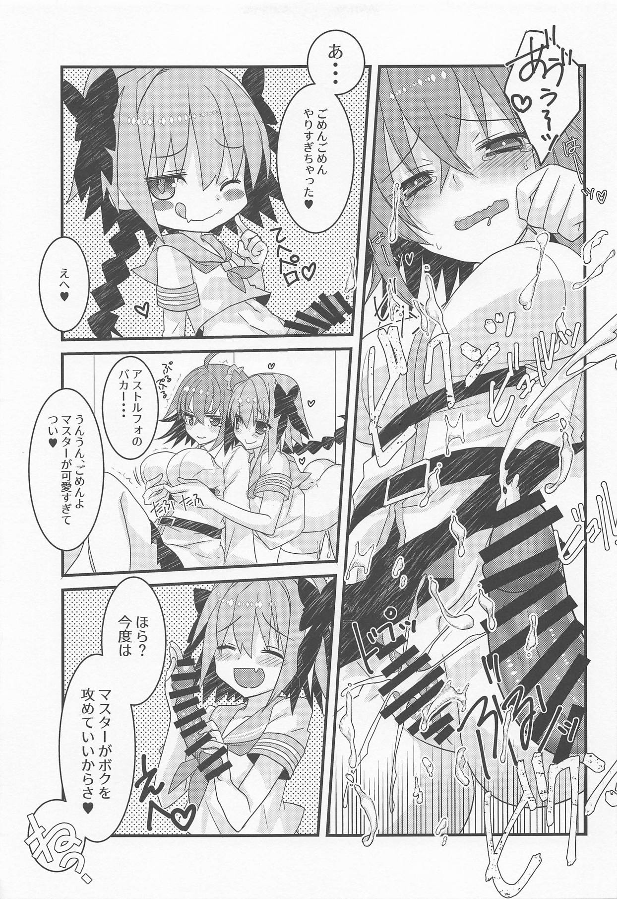 Astolfo-kyun to Honpou Sukebe Suru Hon. - Page 12