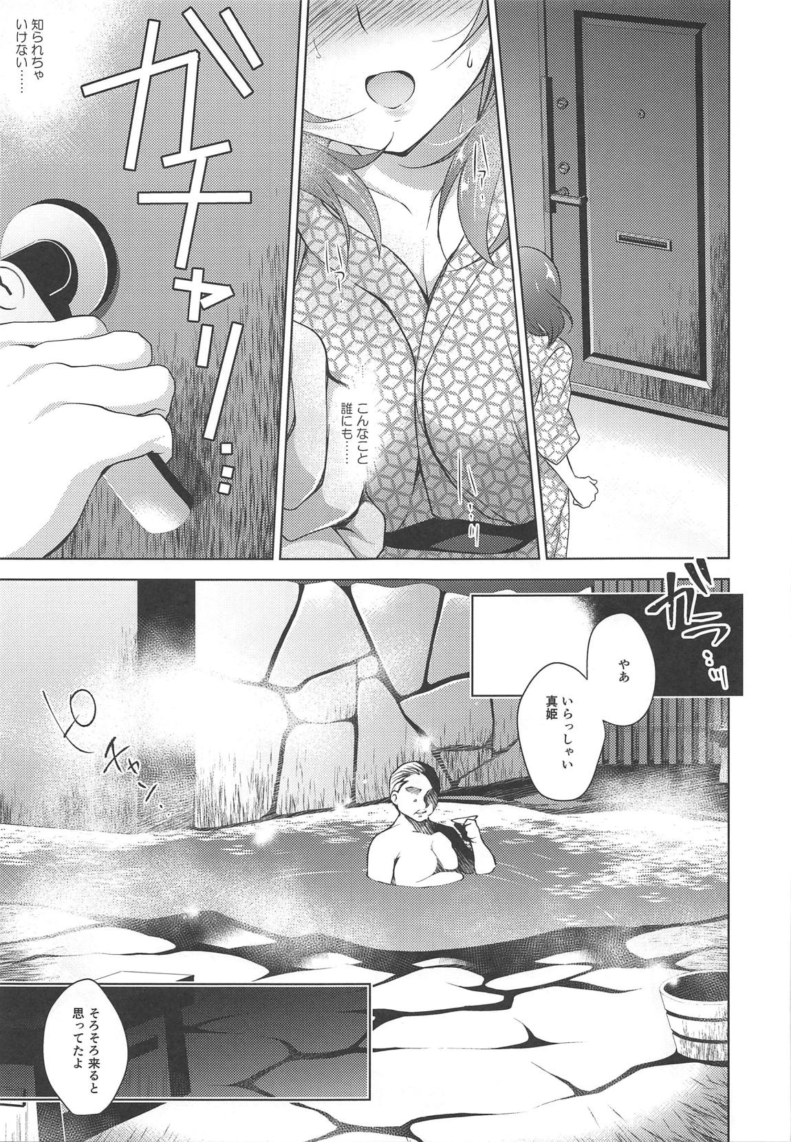 MAKIPET Soushuuhen 5~8 - Page 24