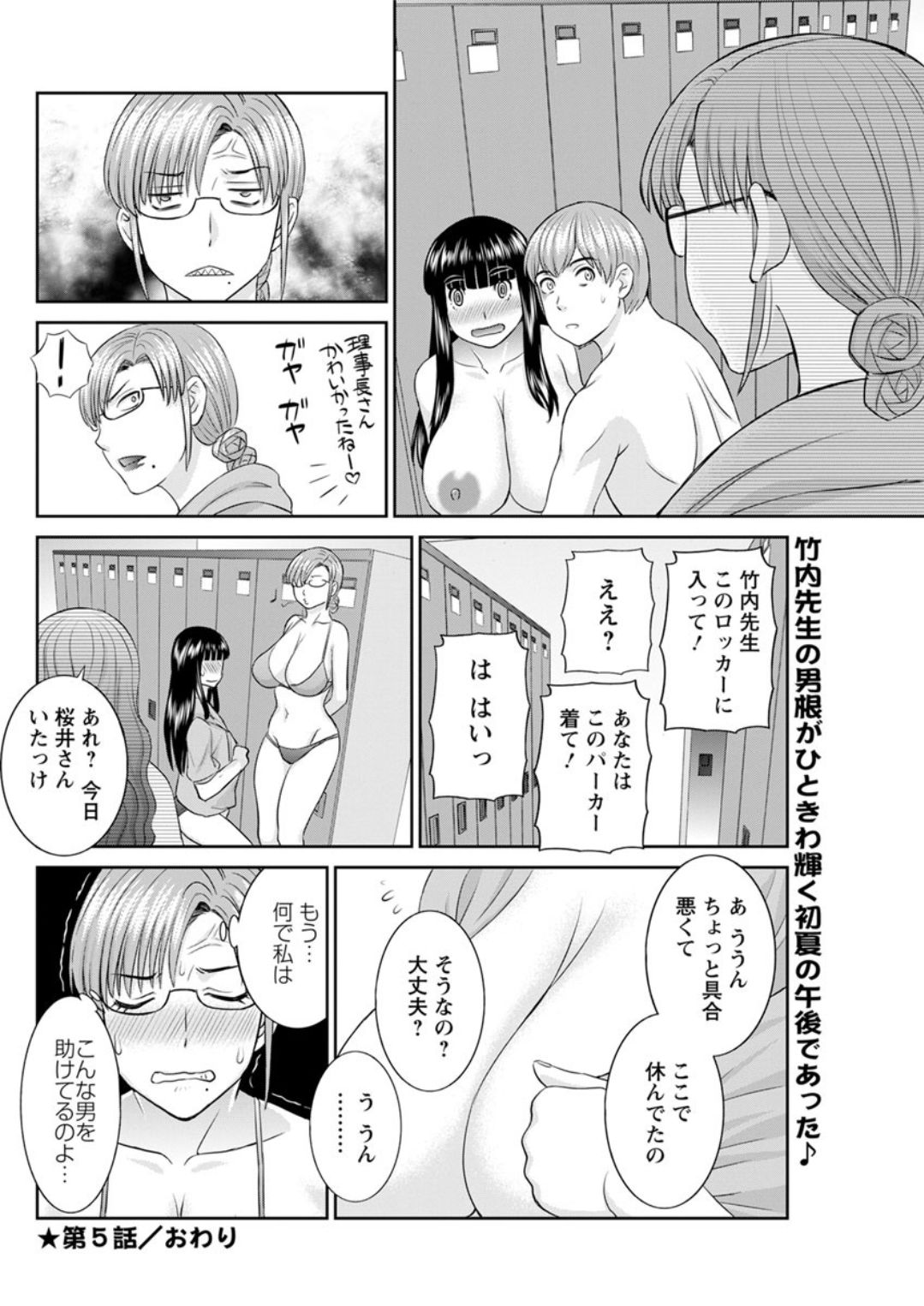 Action Pizazz DX 2019-07 - Page 118