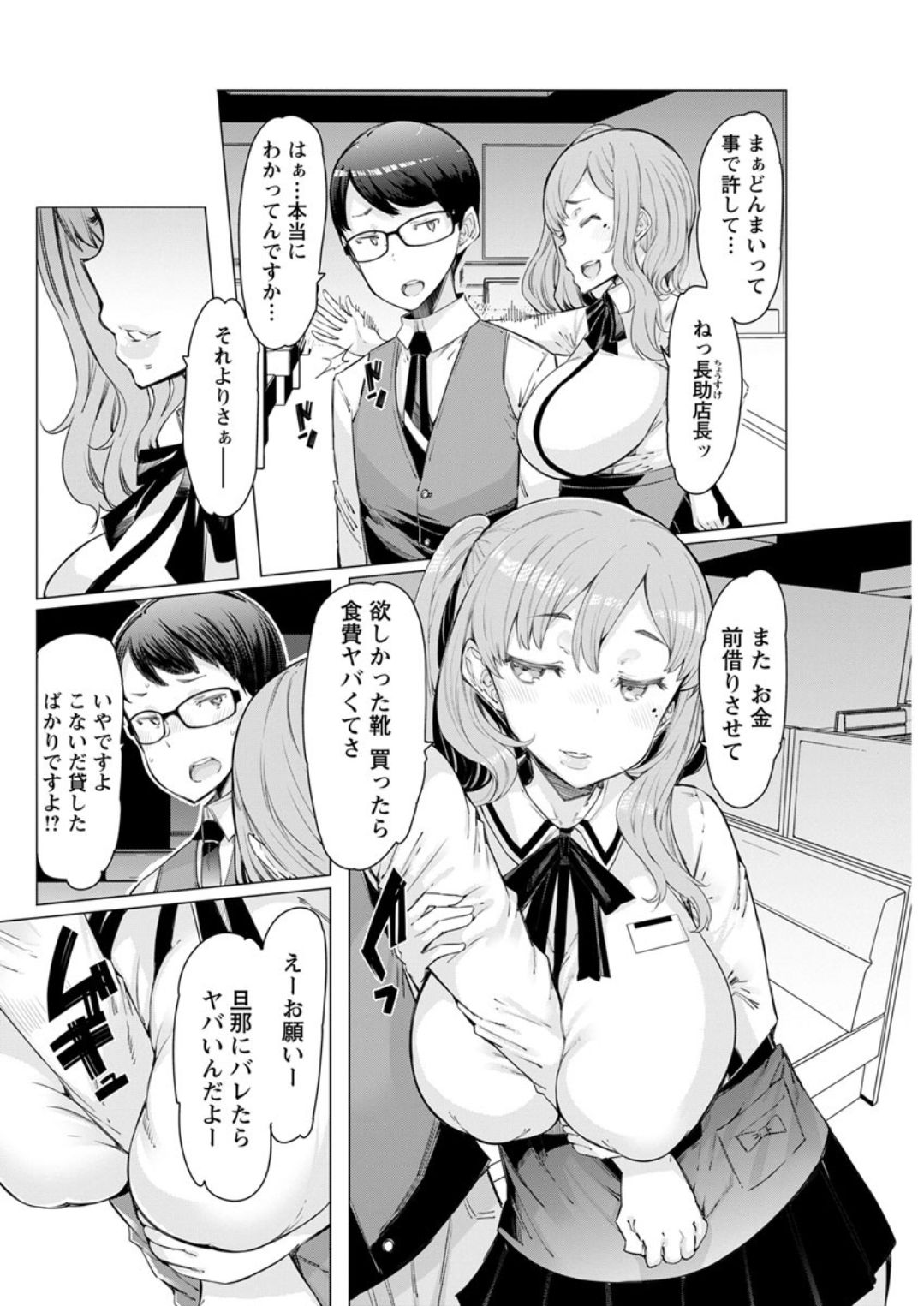 Action Pizazz DX 2019-07 - Page 124
