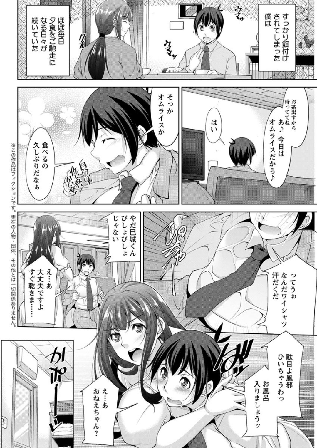 Action Pizazz DX 2019-07 - Page 158