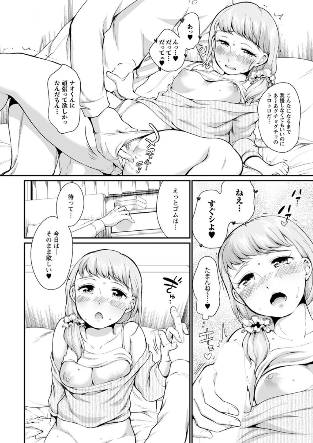 Action Pizazz DX 2019-07 - Page 16
