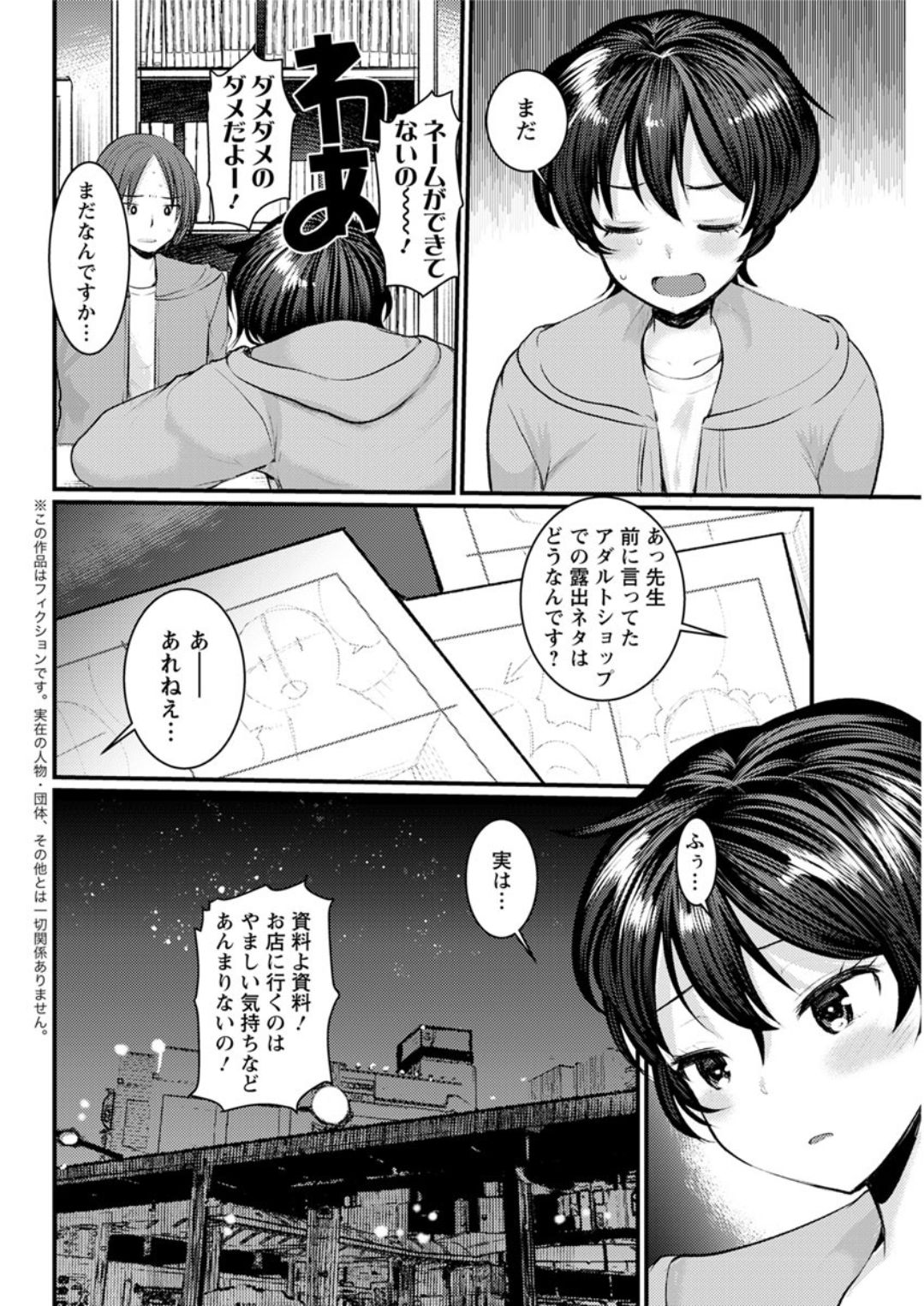Action Pizazz DX 2019-07 - Page 176