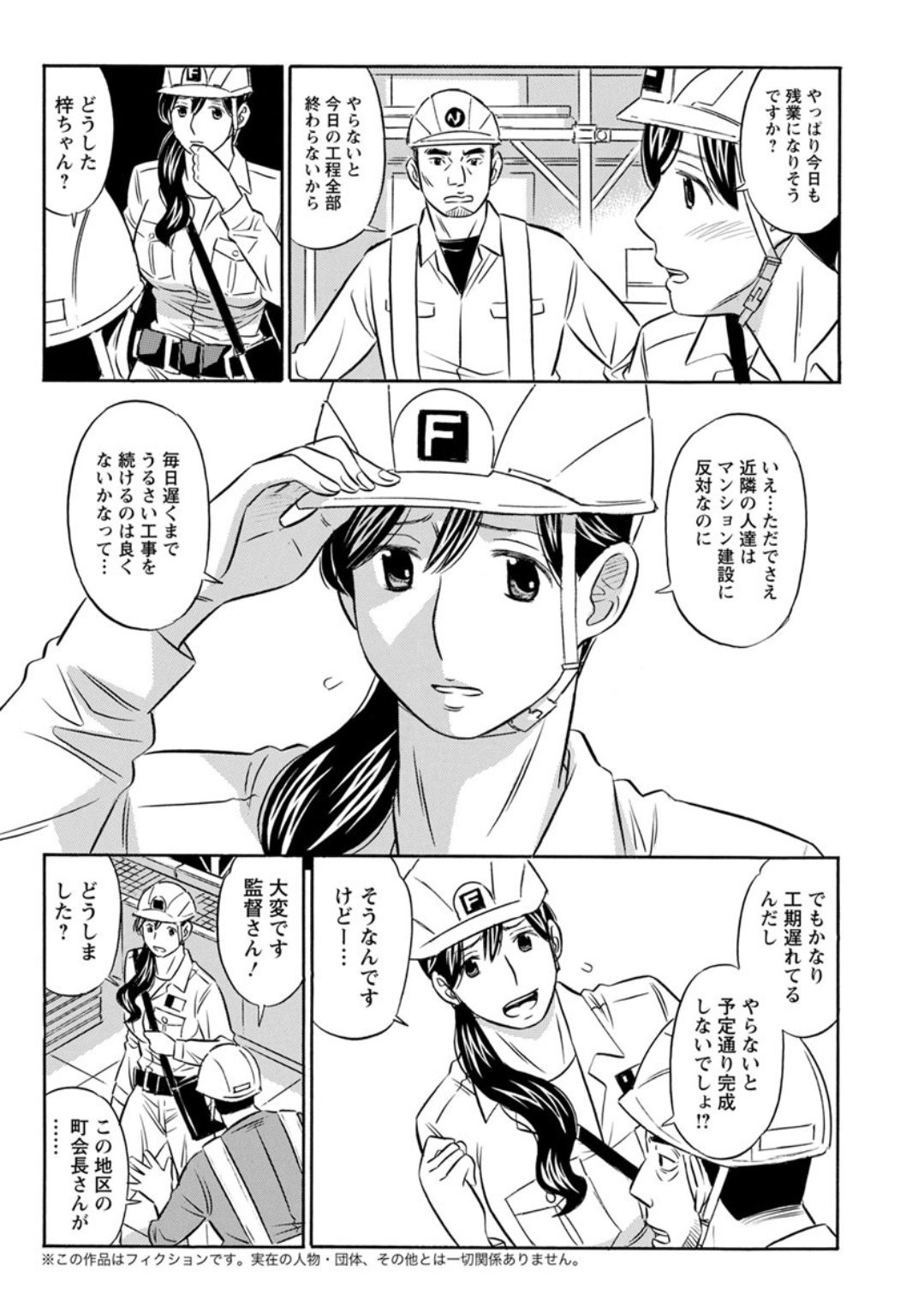 Action Pizazz DX 2019-07 - Page 196
