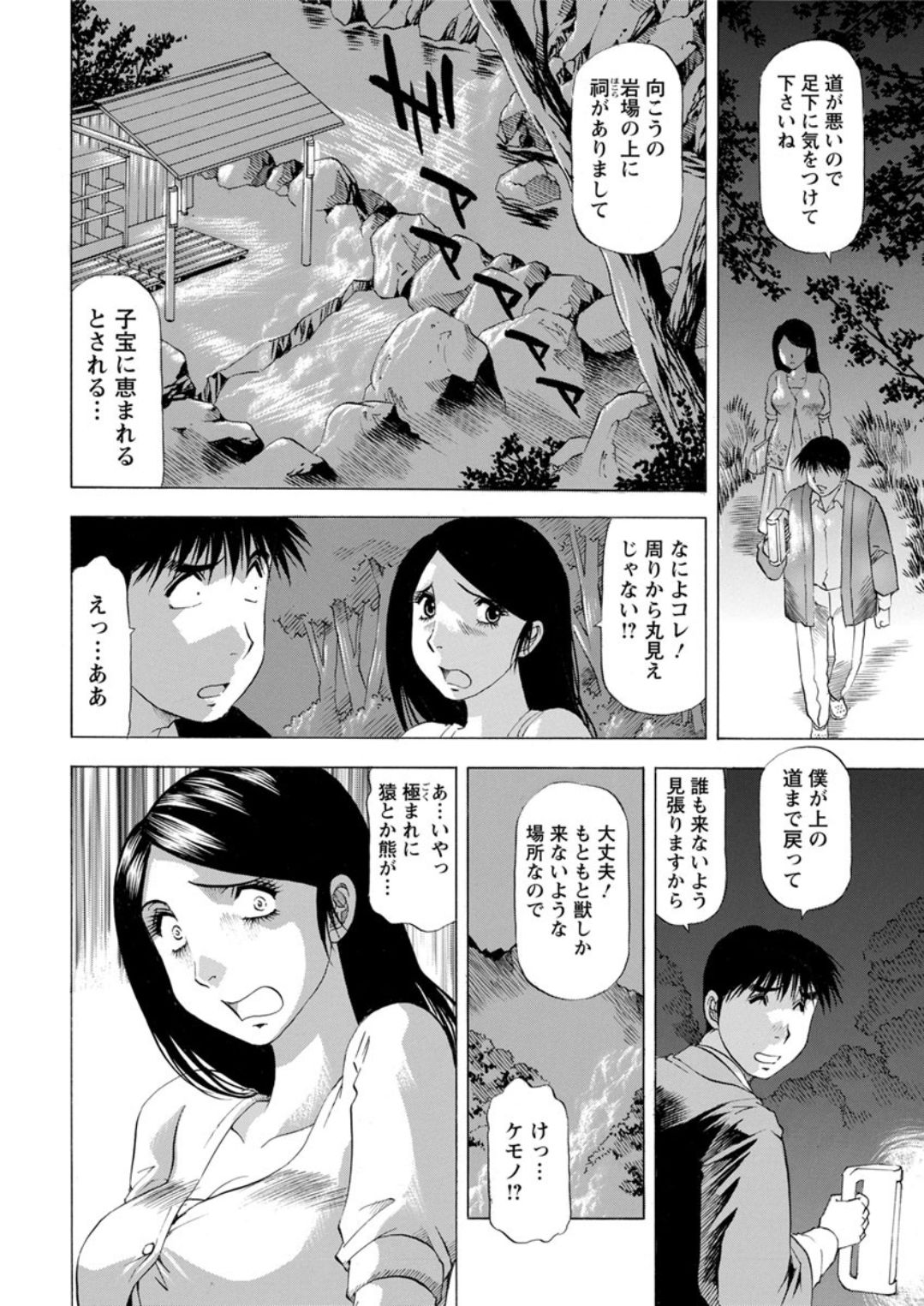 Action Pizazz DX 2019-07 - Page 212