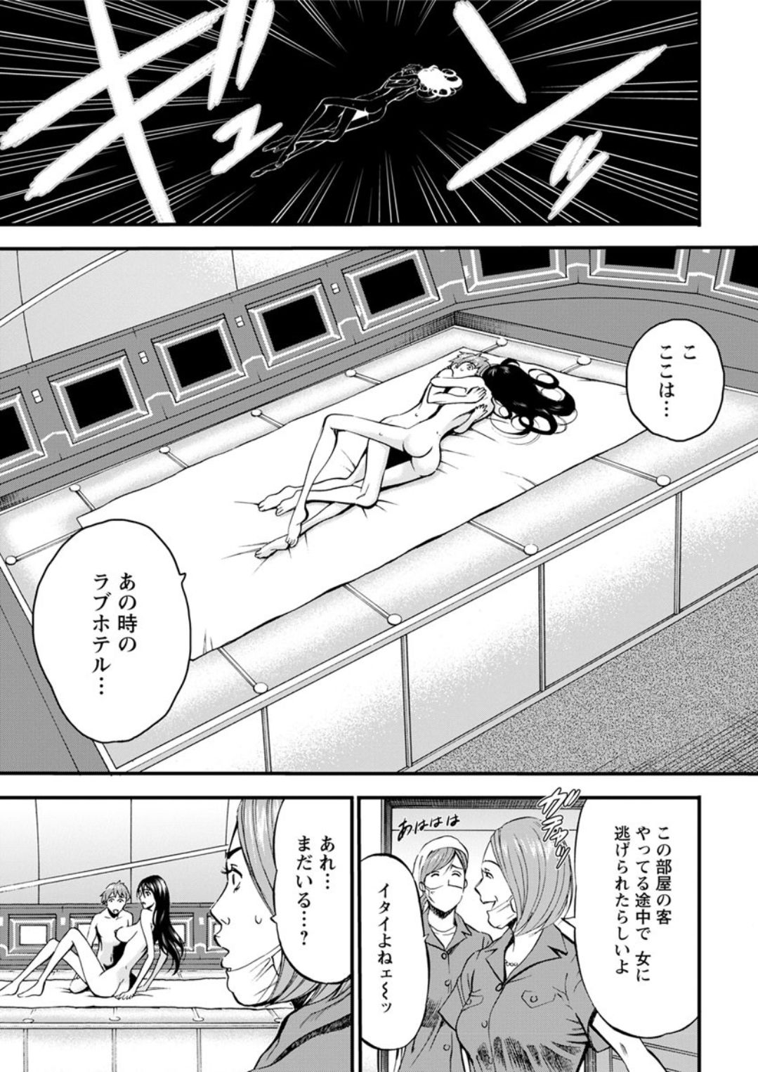 Action Pizazz DX 2019-07 - Page 25