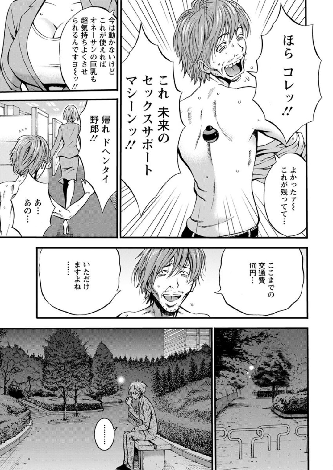 Action Pizazz DX 2019-07 - Page 33
