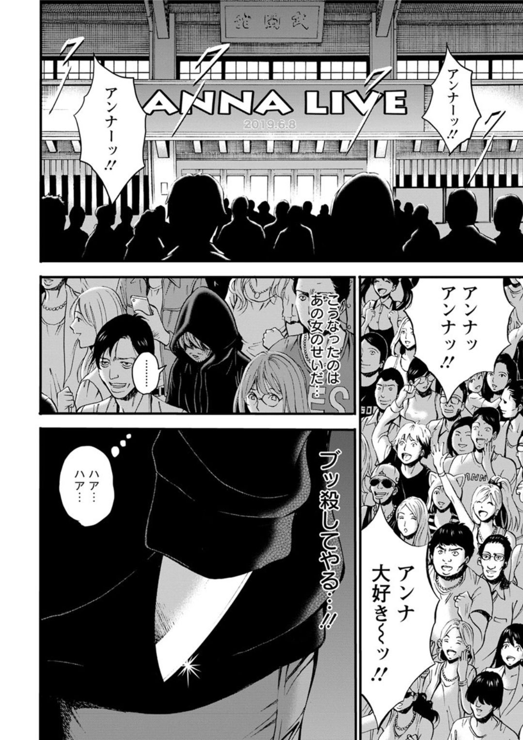 Action Pizazz DX 2019-07 - Page 36