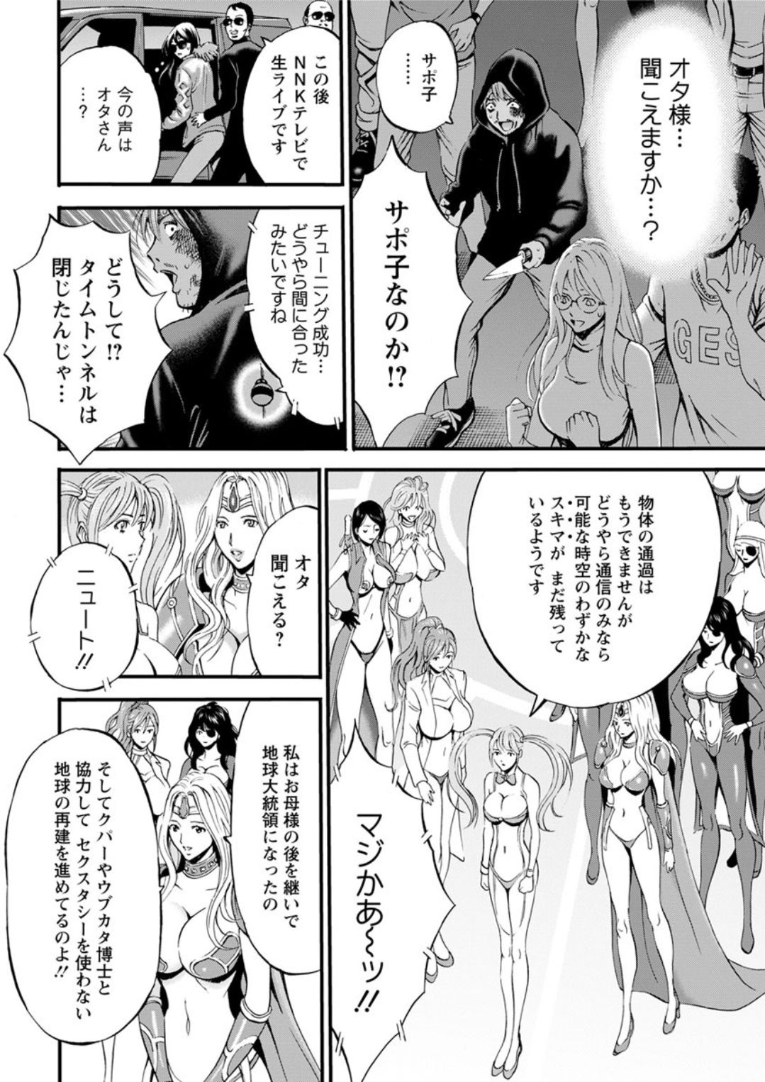 Action Pizazz DX 2019-07 - Page 38