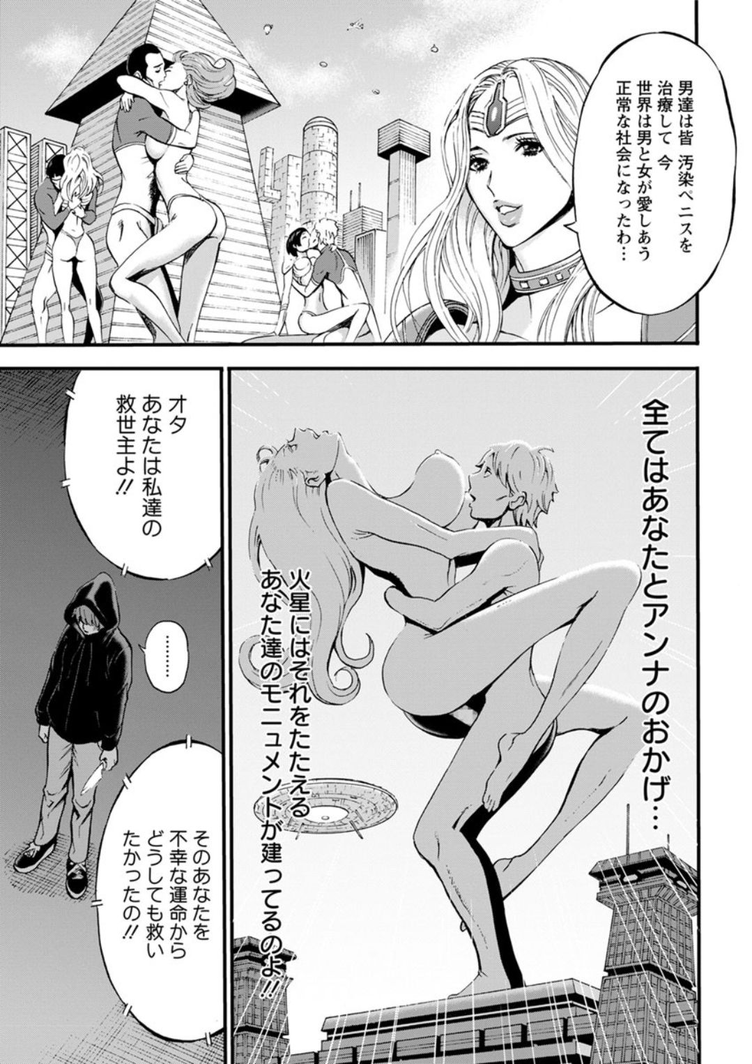 Action Pizazz DX 2019-07 - Page 39