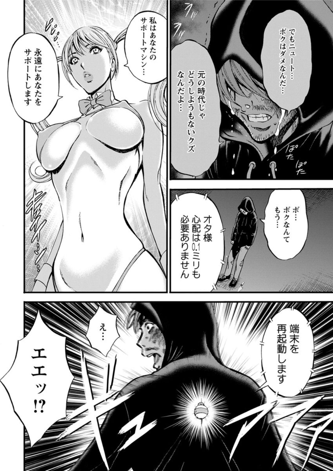 Action Pizazz DX 2019-07 - Page 40