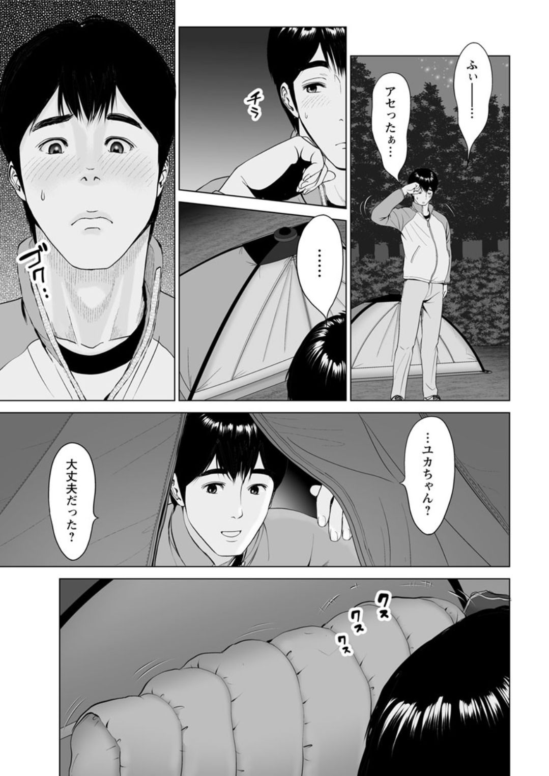 Action Pizazz DX 2019-07 - Page 51