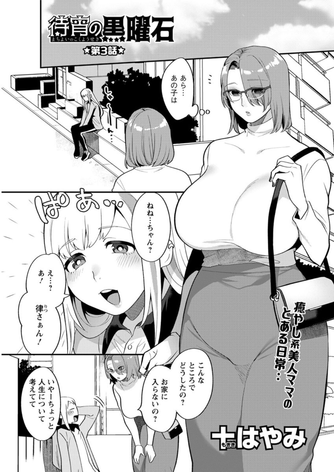 Action Pizazz DX 2019-07 - Page 65