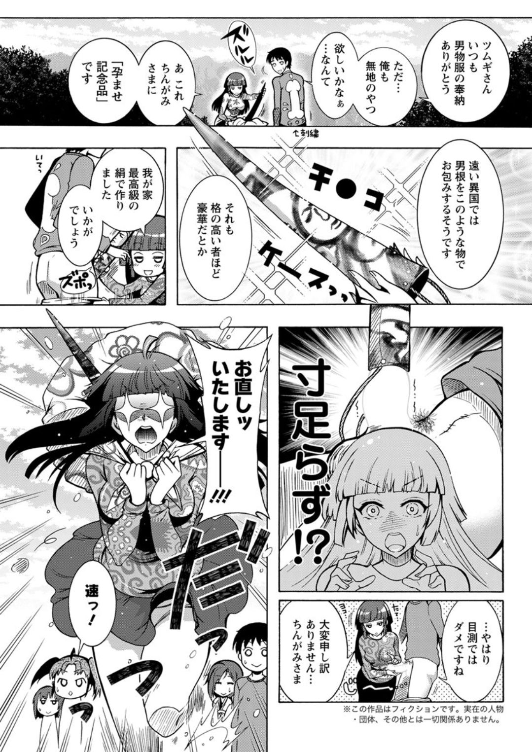 Action Pizazz DX 2019-07 - Page 87