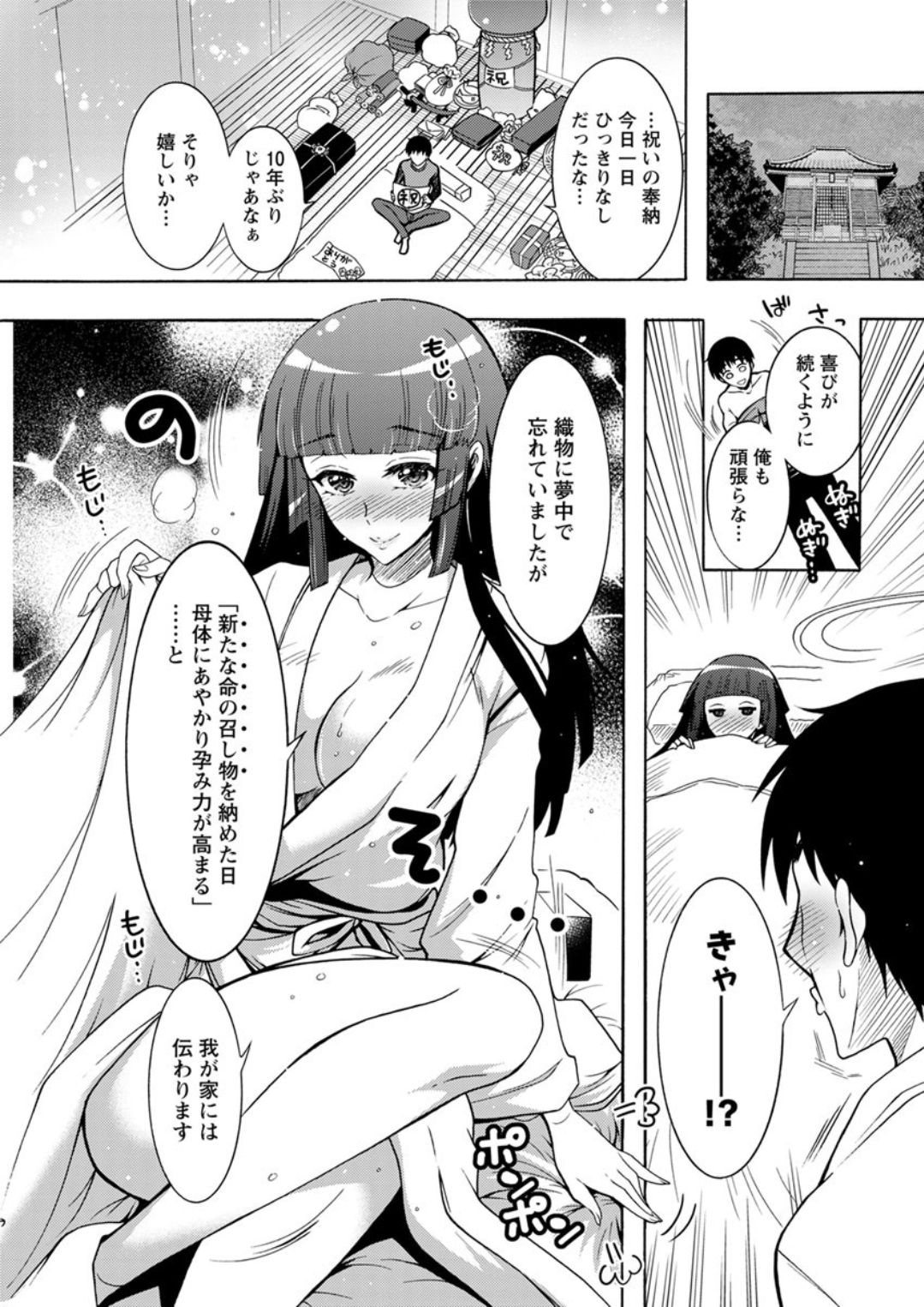 Action Pizazz DX 2019-07 - Page 91