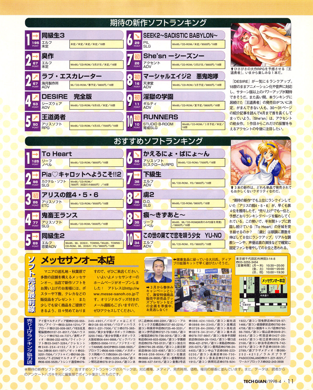 Tech Gian Issue 018 - Page 9