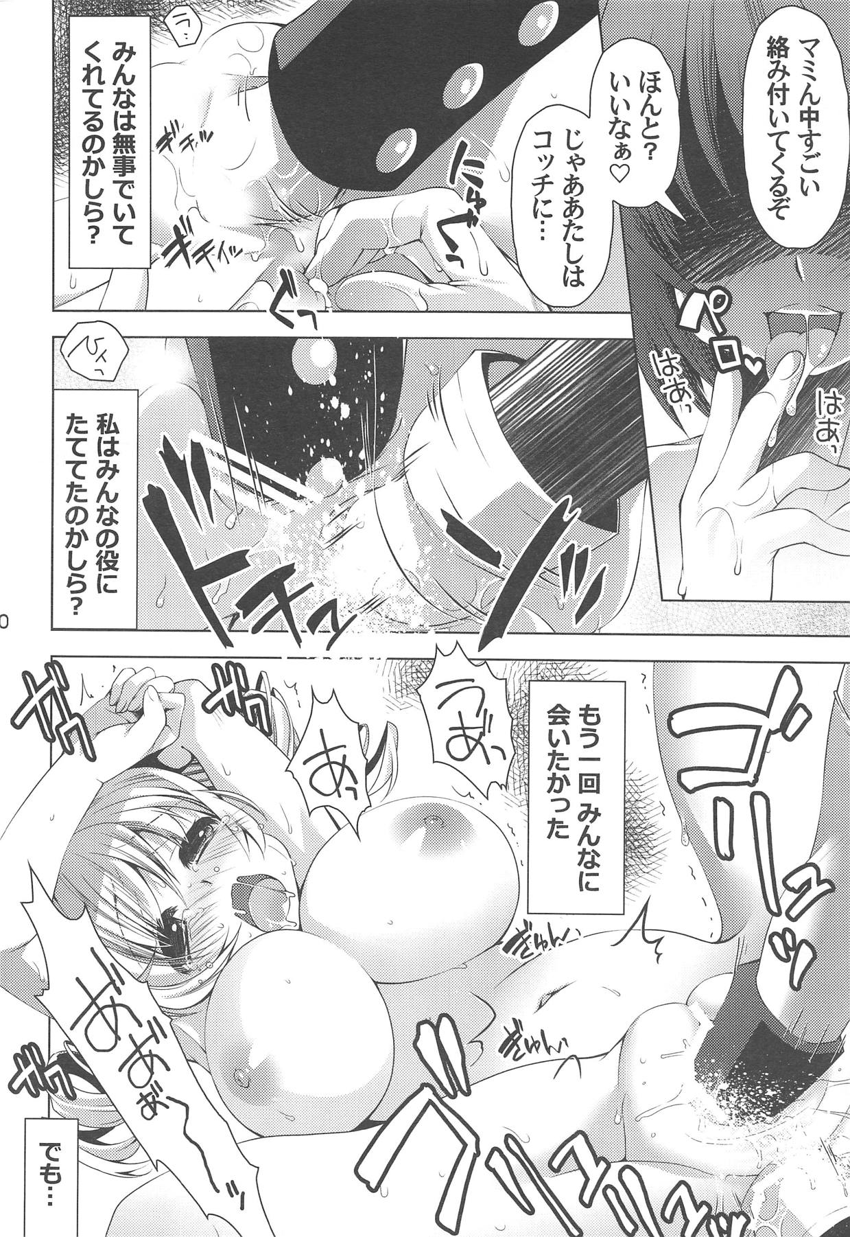 Mogeru 3 - Page 19