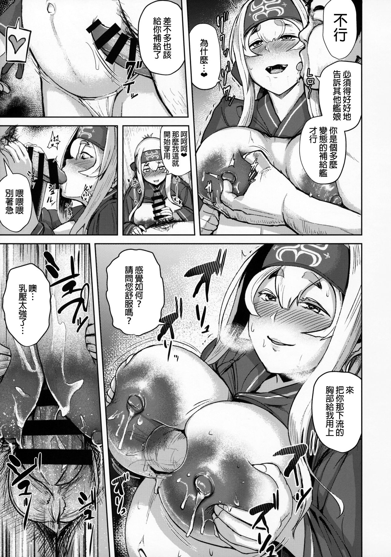 Kamoi Hokyuu Ninmu - Page 19