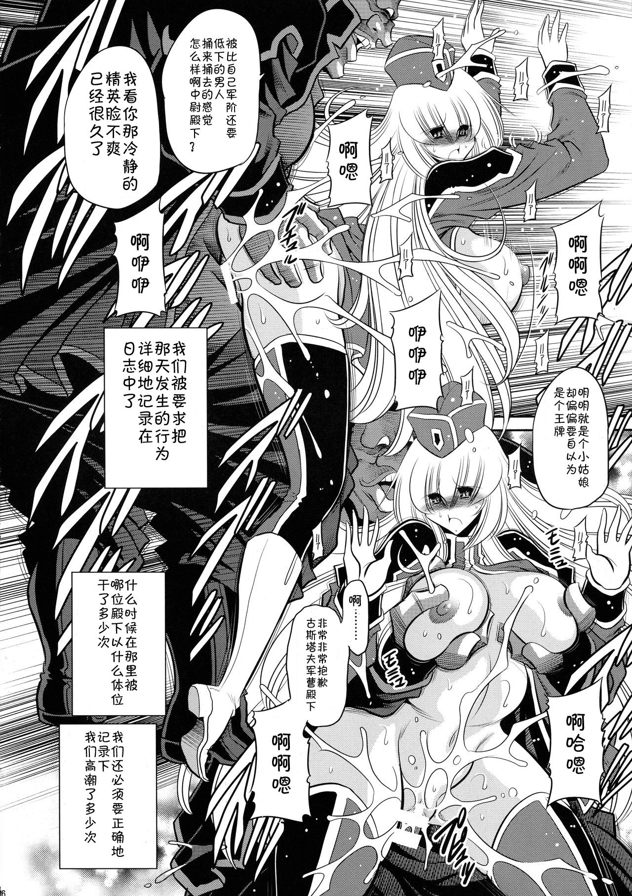 Kurenai no Kishi-dan Gekan - Page 16