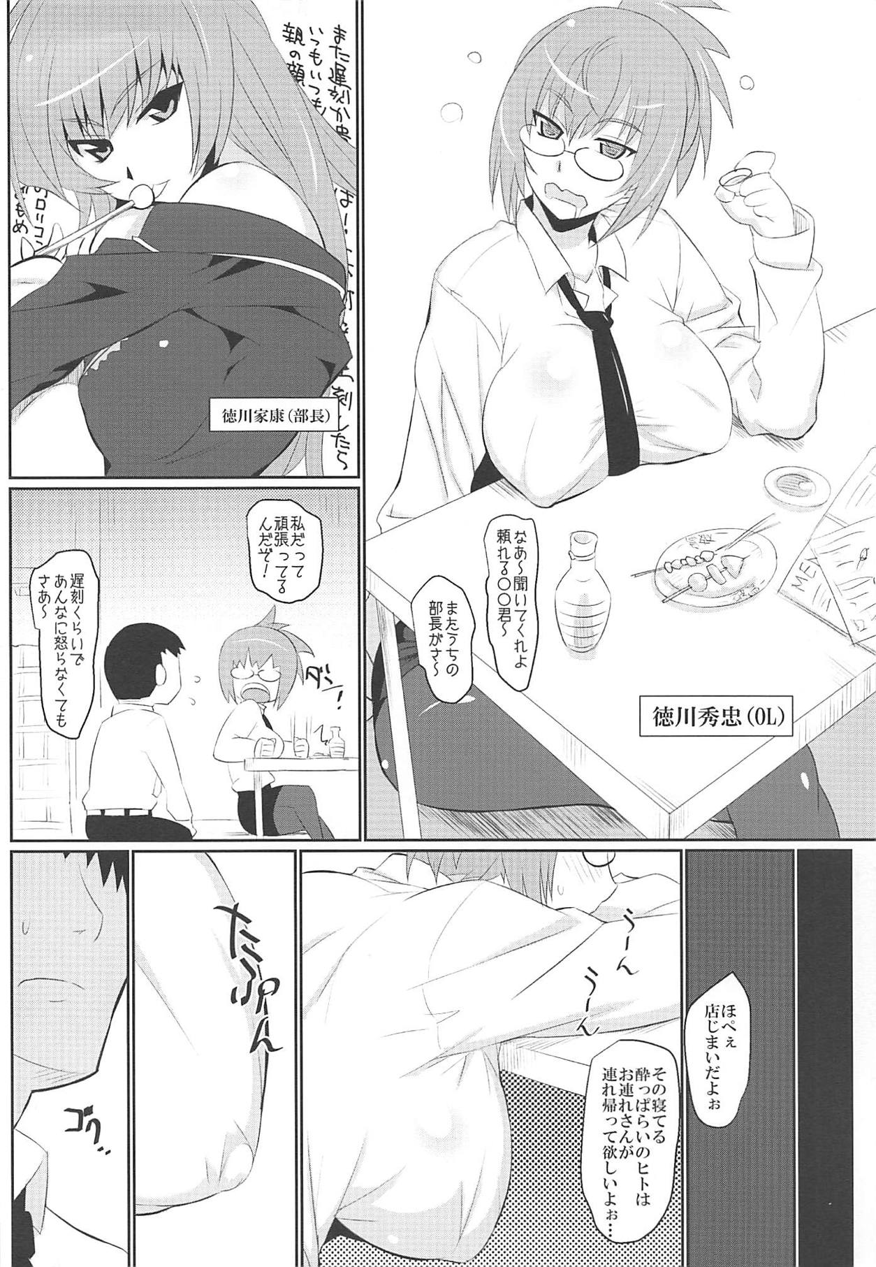 Muramasa Mankai Hime - Page 11