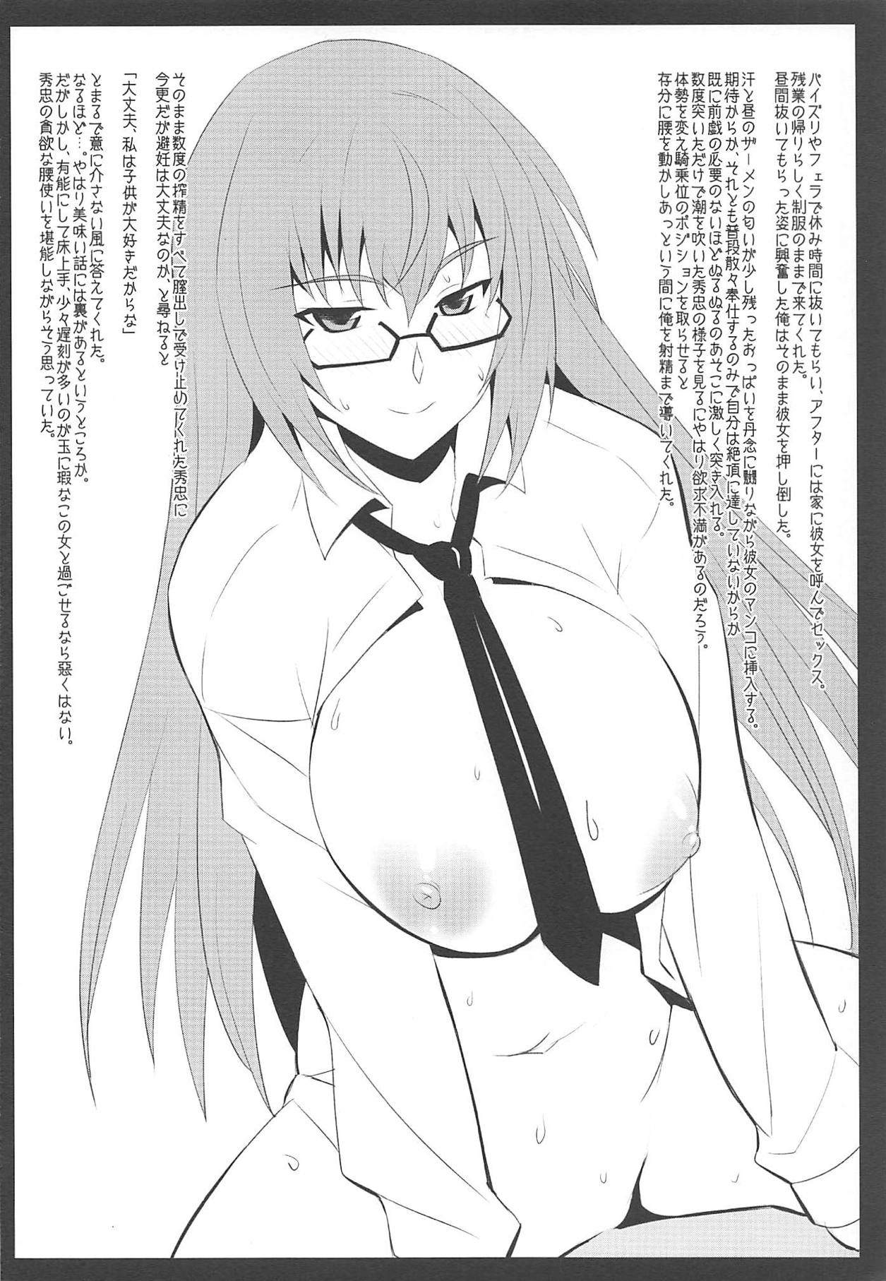 Muramasa Mankai Hime - Page 15