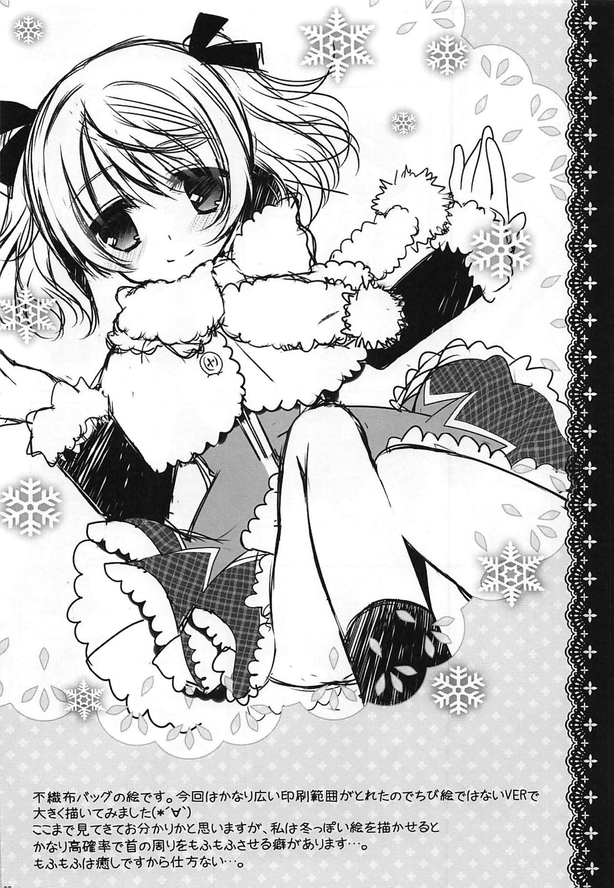 Honjitsu no Otooshi in C83 - Page 10