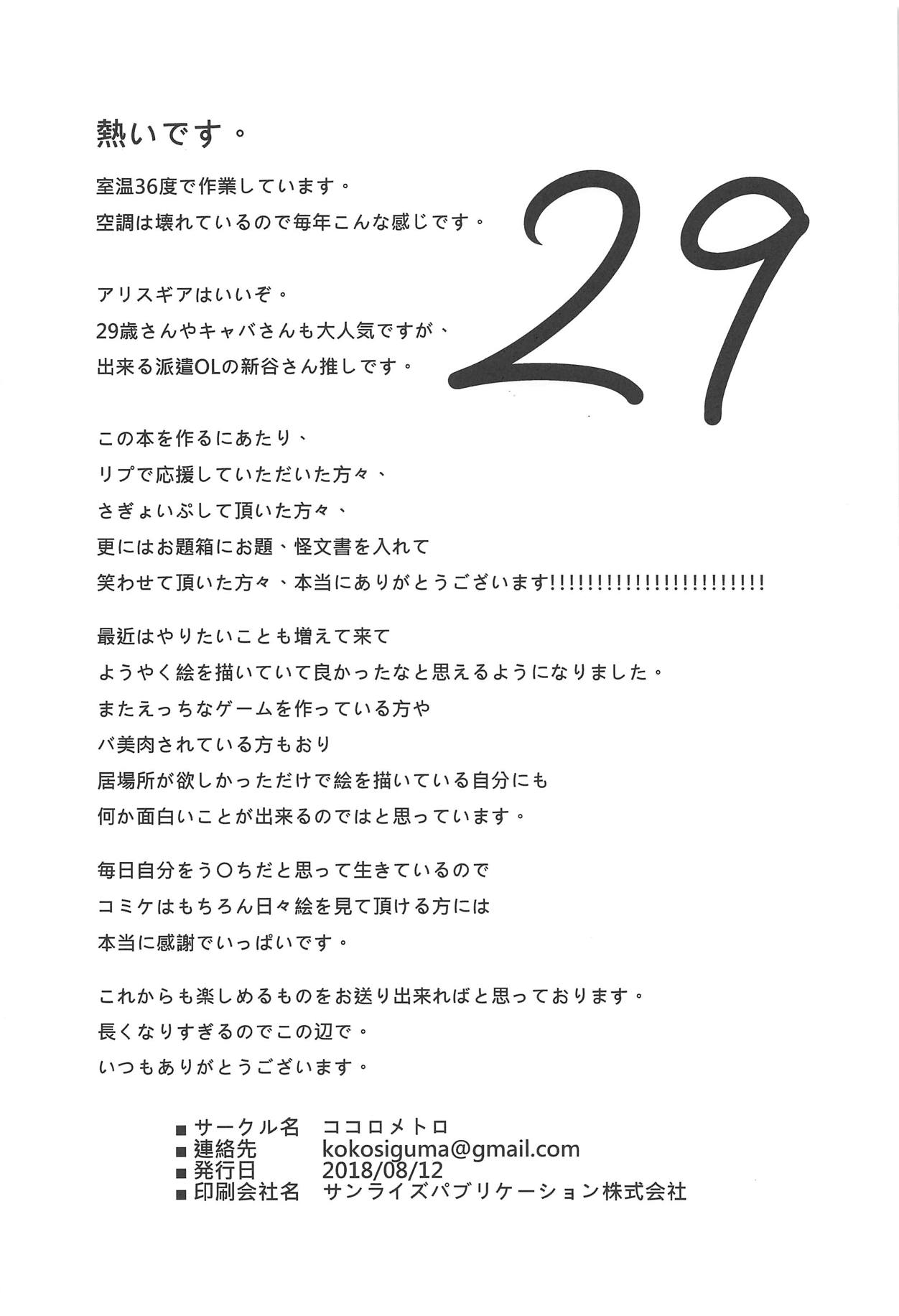 Actress Scandal - Page 18