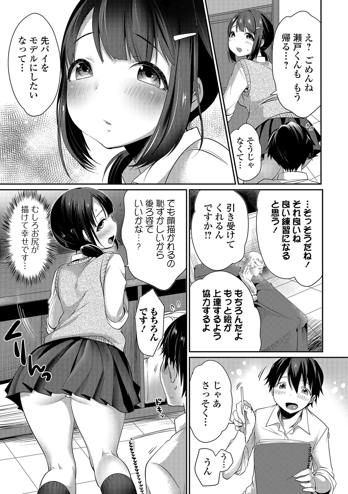 NyuNyu Wave - Page 124