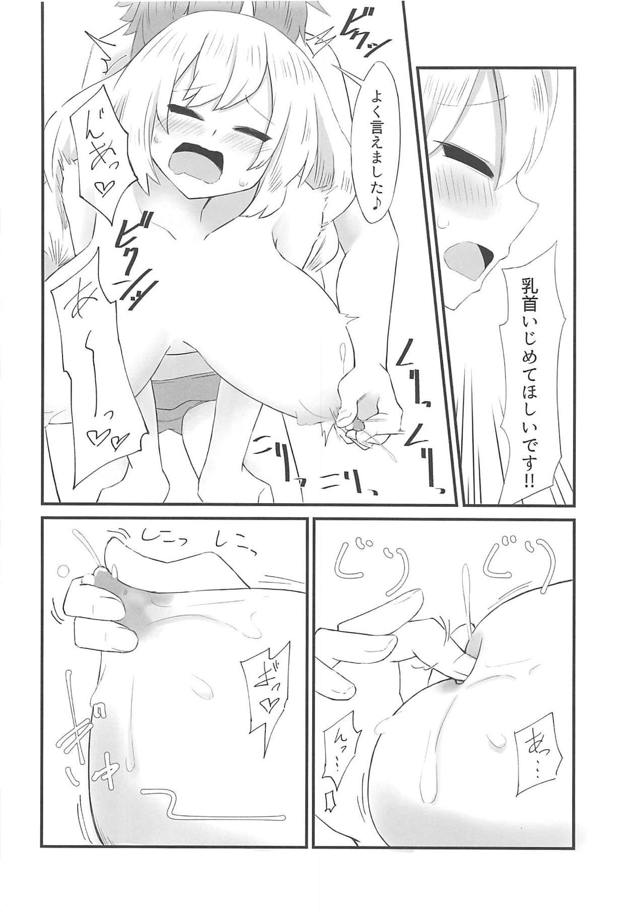 Bonyuu ga Tomaranai Akari-chan - Page 9