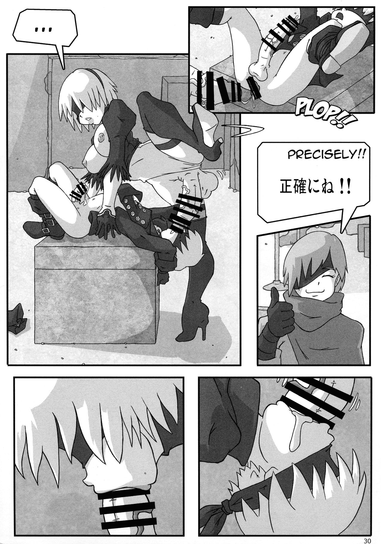 Shin Hanzyuuryoku 37 - Page 30
