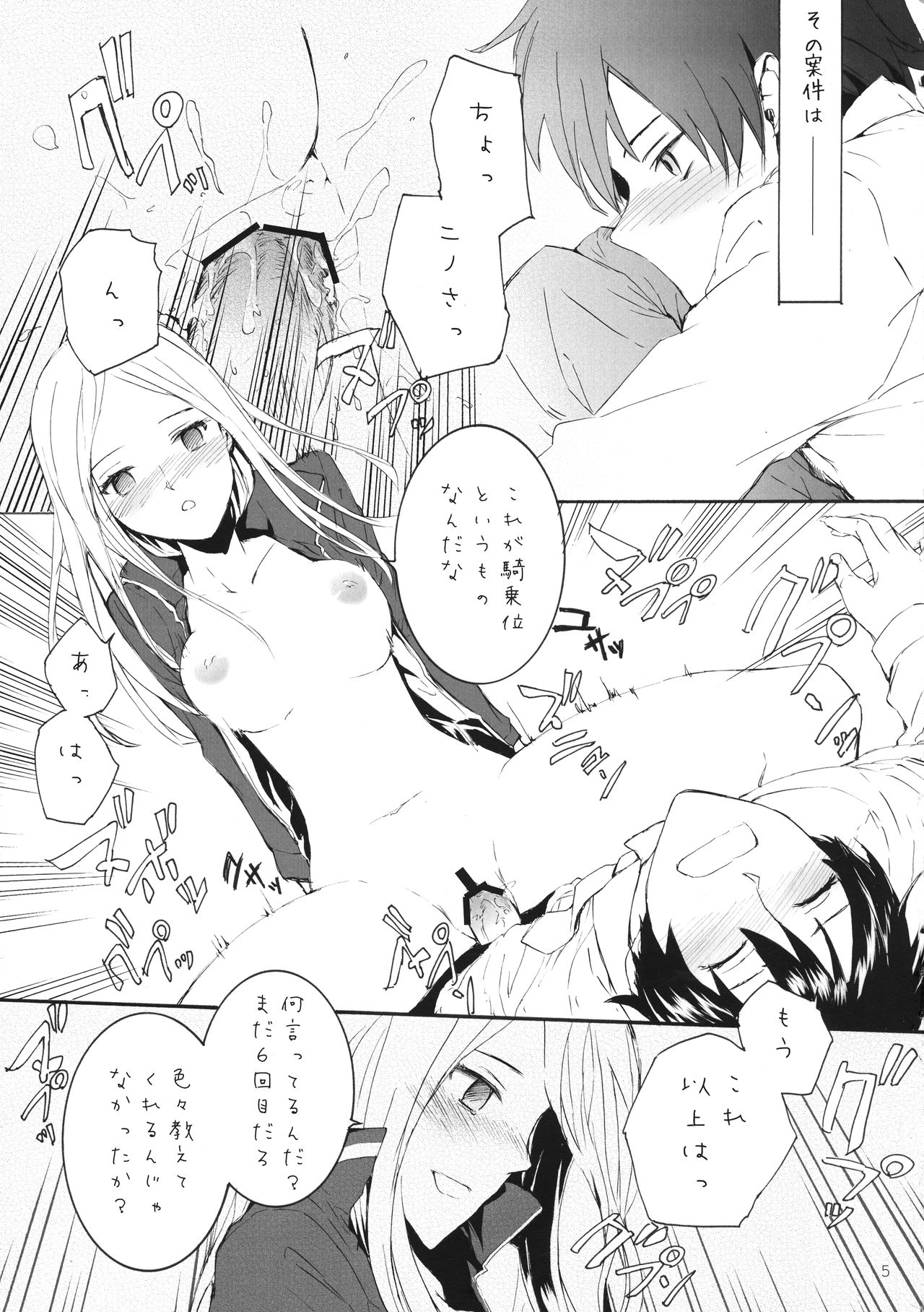 GOOD MORNING - Page 7