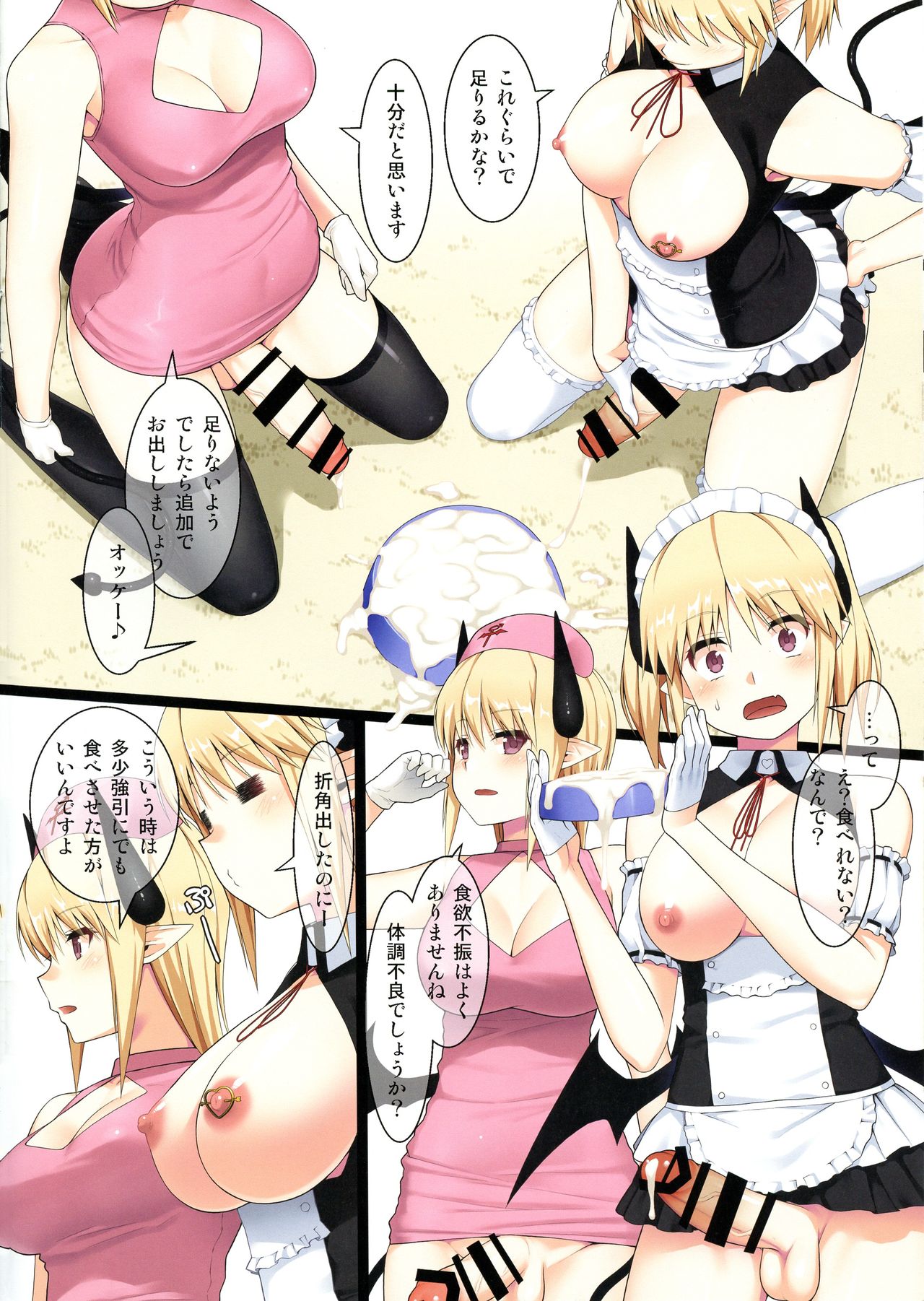 Preview page 7