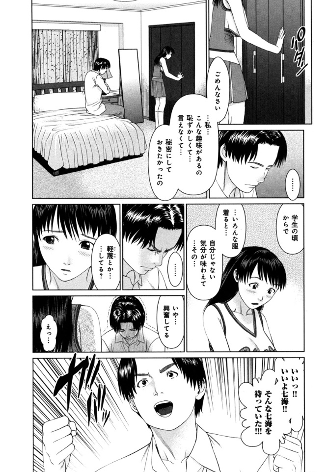 KAIKAN LOOP - Page 104
