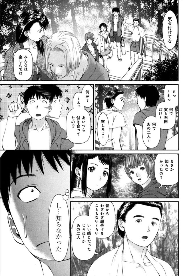 KAIKAN LOOP - Page 115