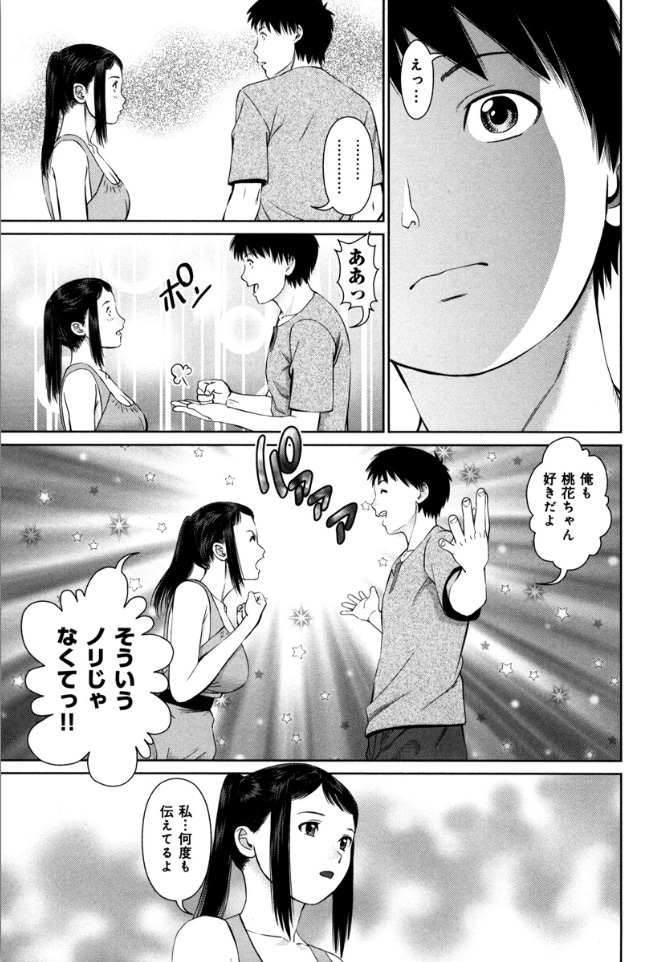 KAIKAN LOOP - Page 121