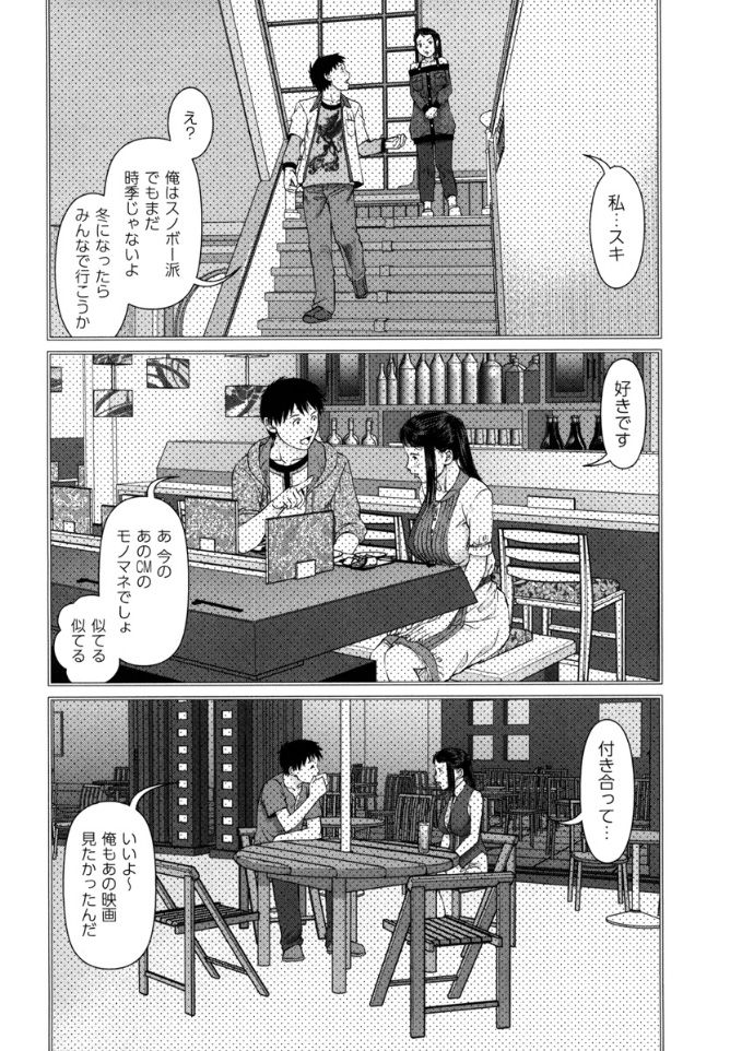 KAIKAN LOOP - Page 122
