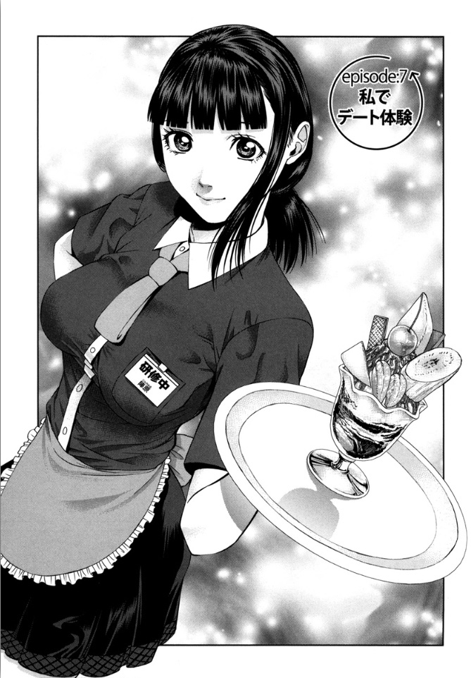 KAIKAN LOOP - Page 129