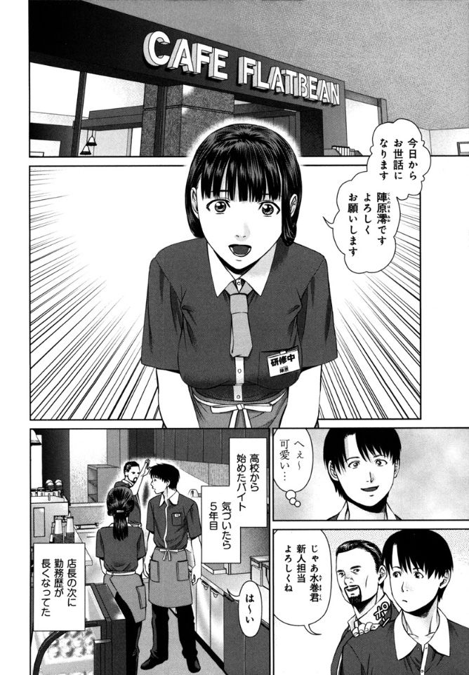 KAIKAN LOOP - Page 130