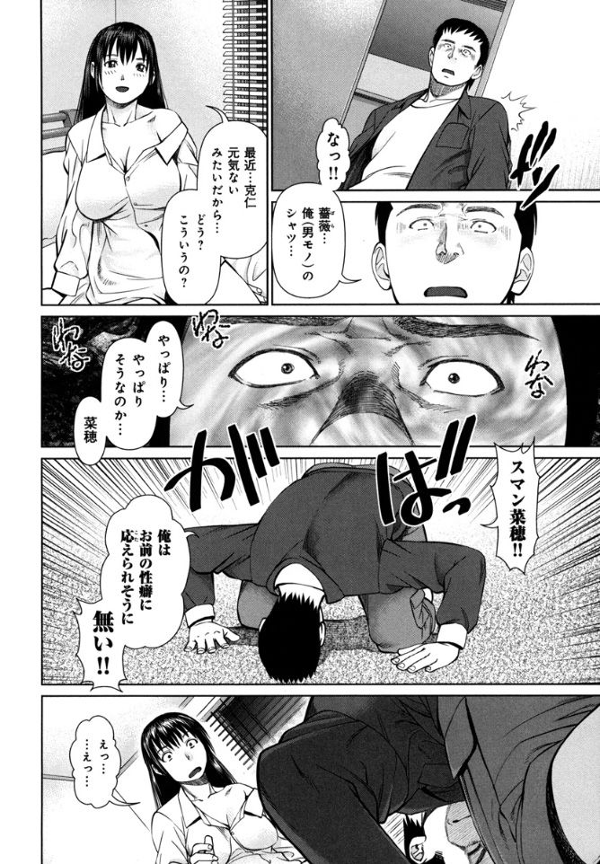 KAIKAN LOOP - Page 20