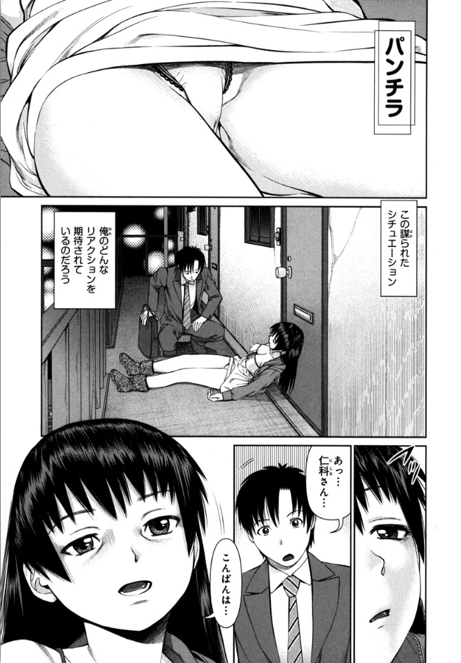 KAIKAN LOOP - Page 27