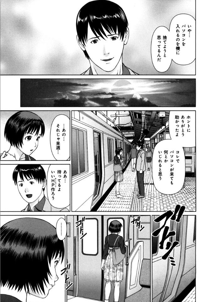 KAIKAN LOOP - Page 79