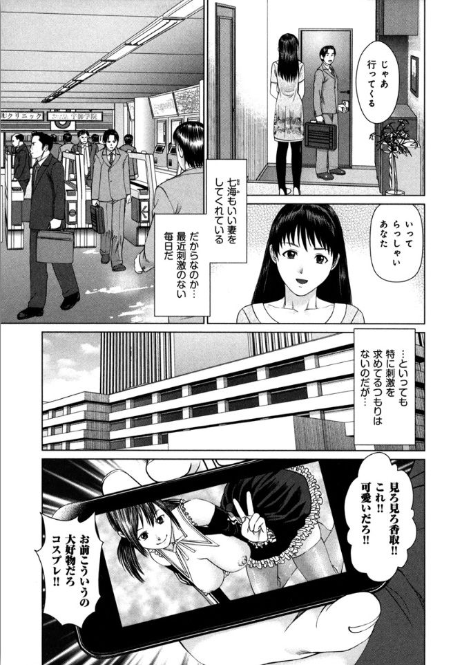 KAIKAN LOOP - Page 91