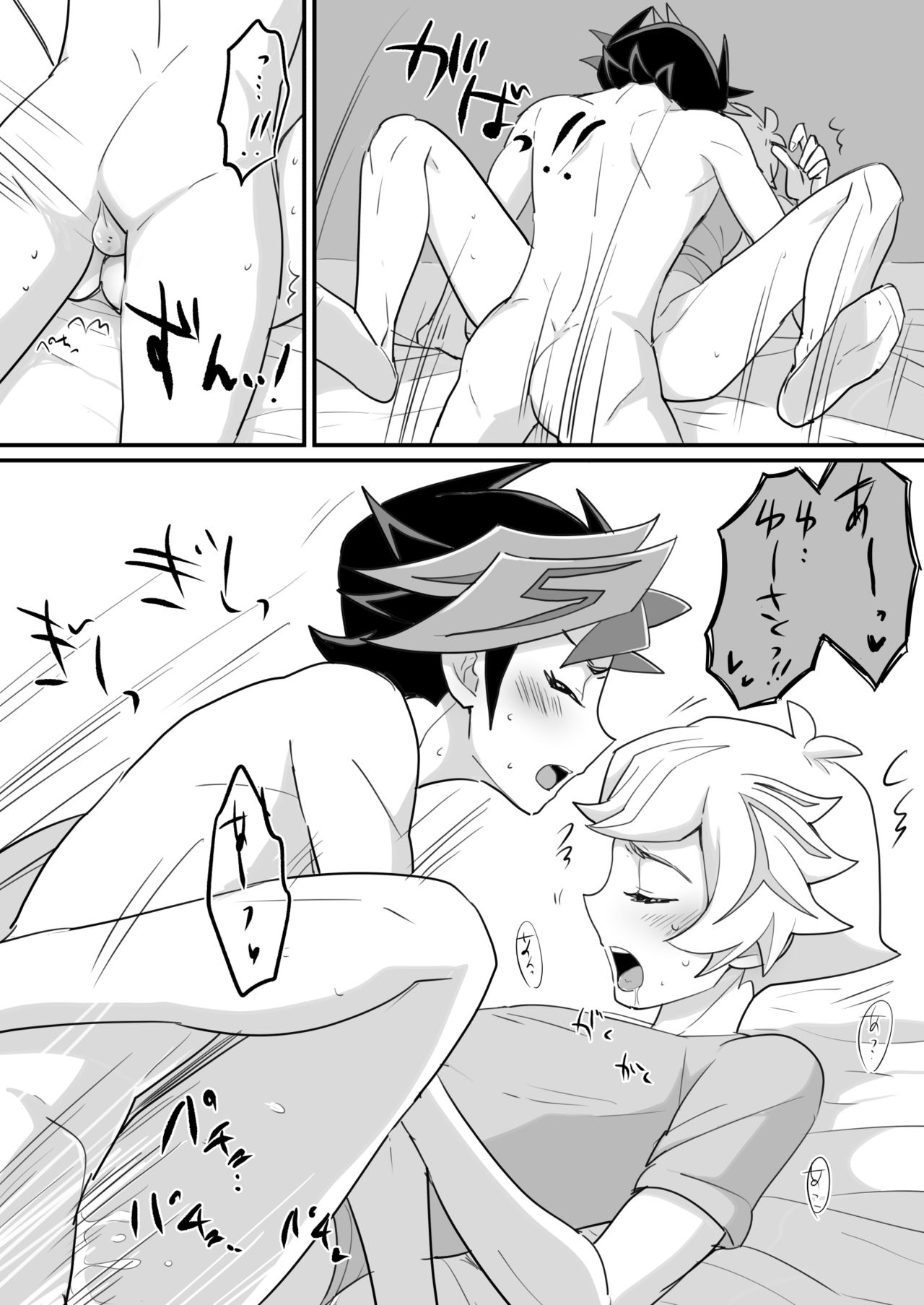 Gakkou de Oshiete Kurenai Koto - Page 15