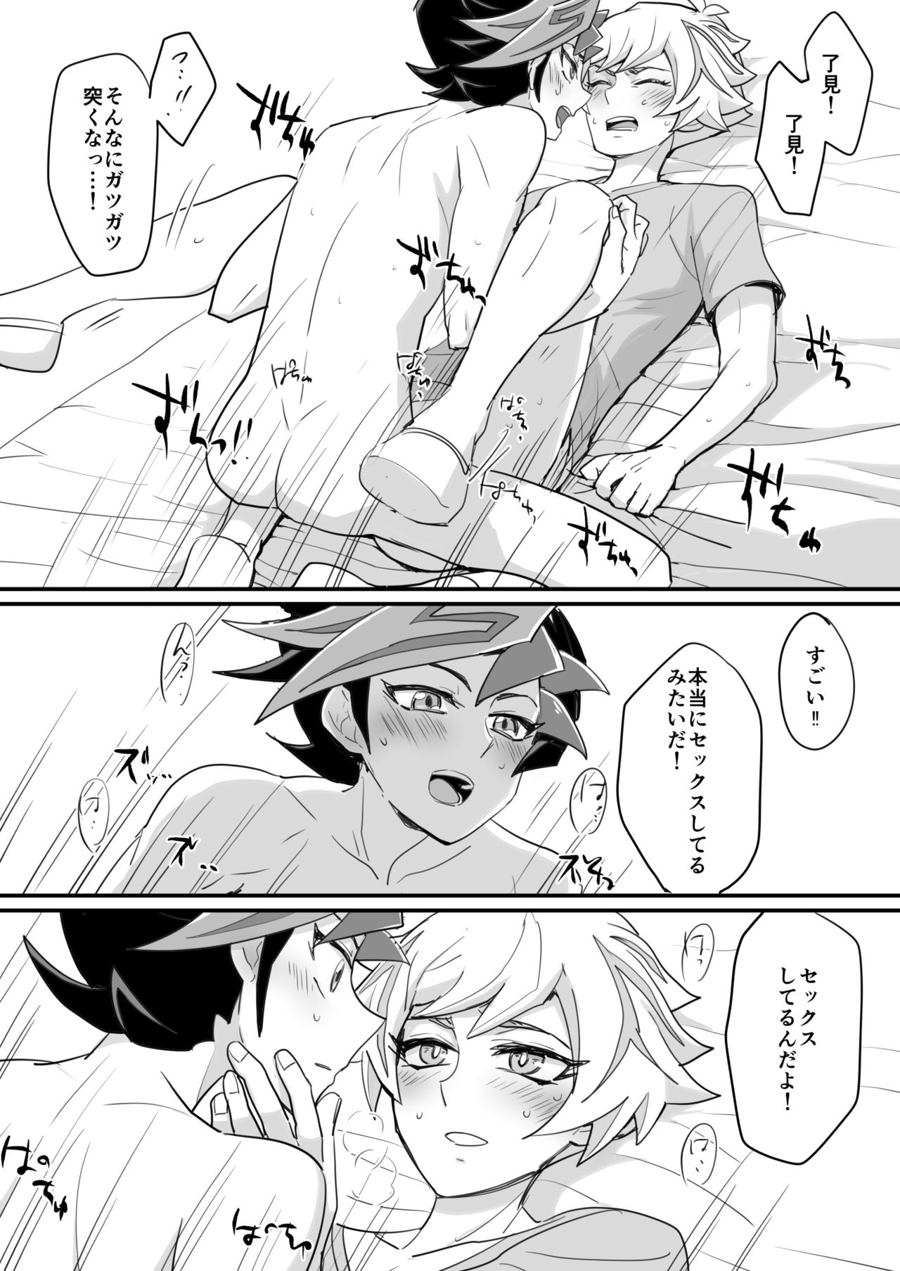 Gakkou de Oshiete Kurenai Koto - Page 16
