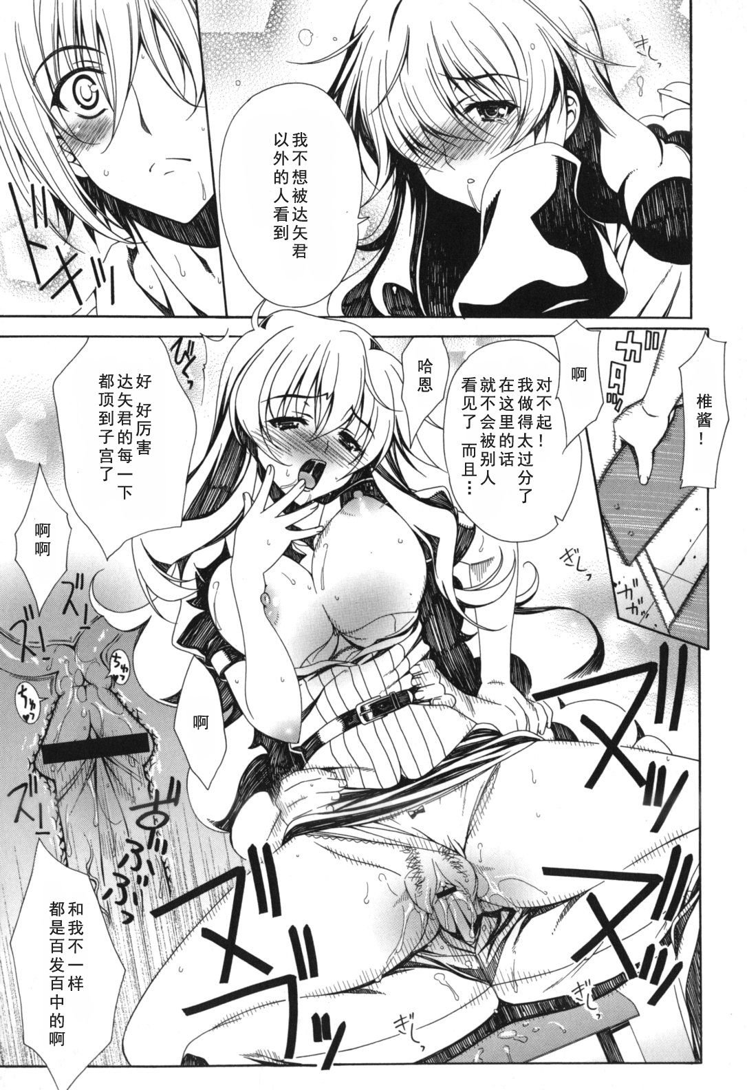 Yoridori! Ero Musume - Page 163