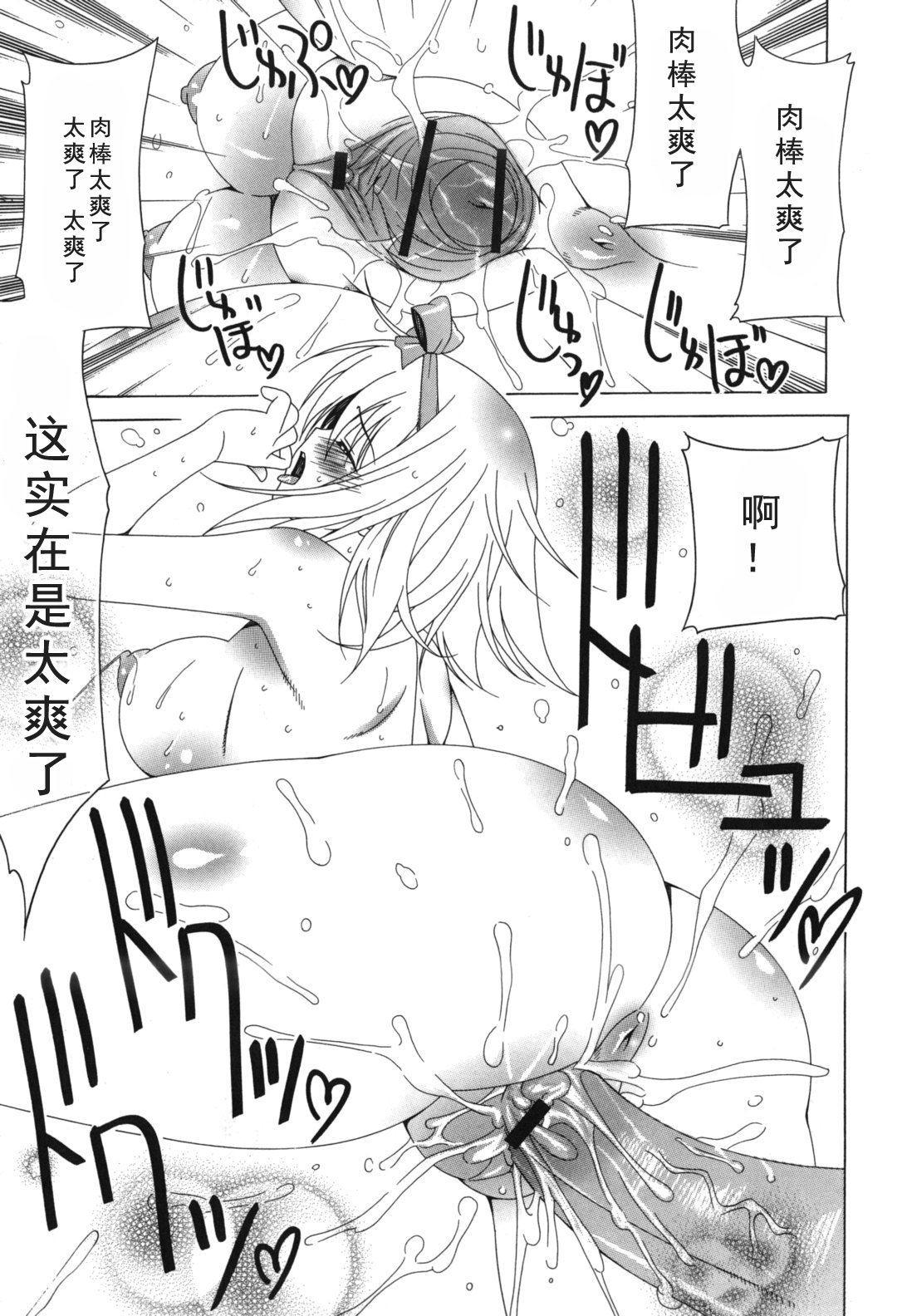 Yoridori! Ero Musume - Page 197