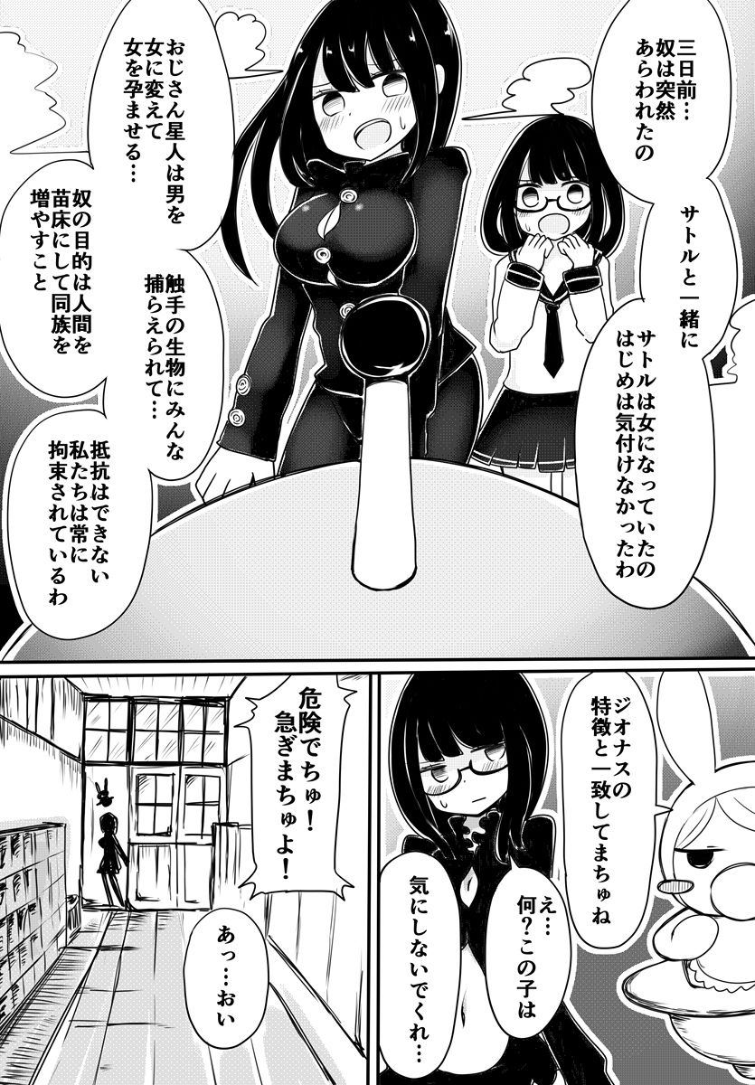Akachan Seijin vs Ojisan Seijin - Page 17