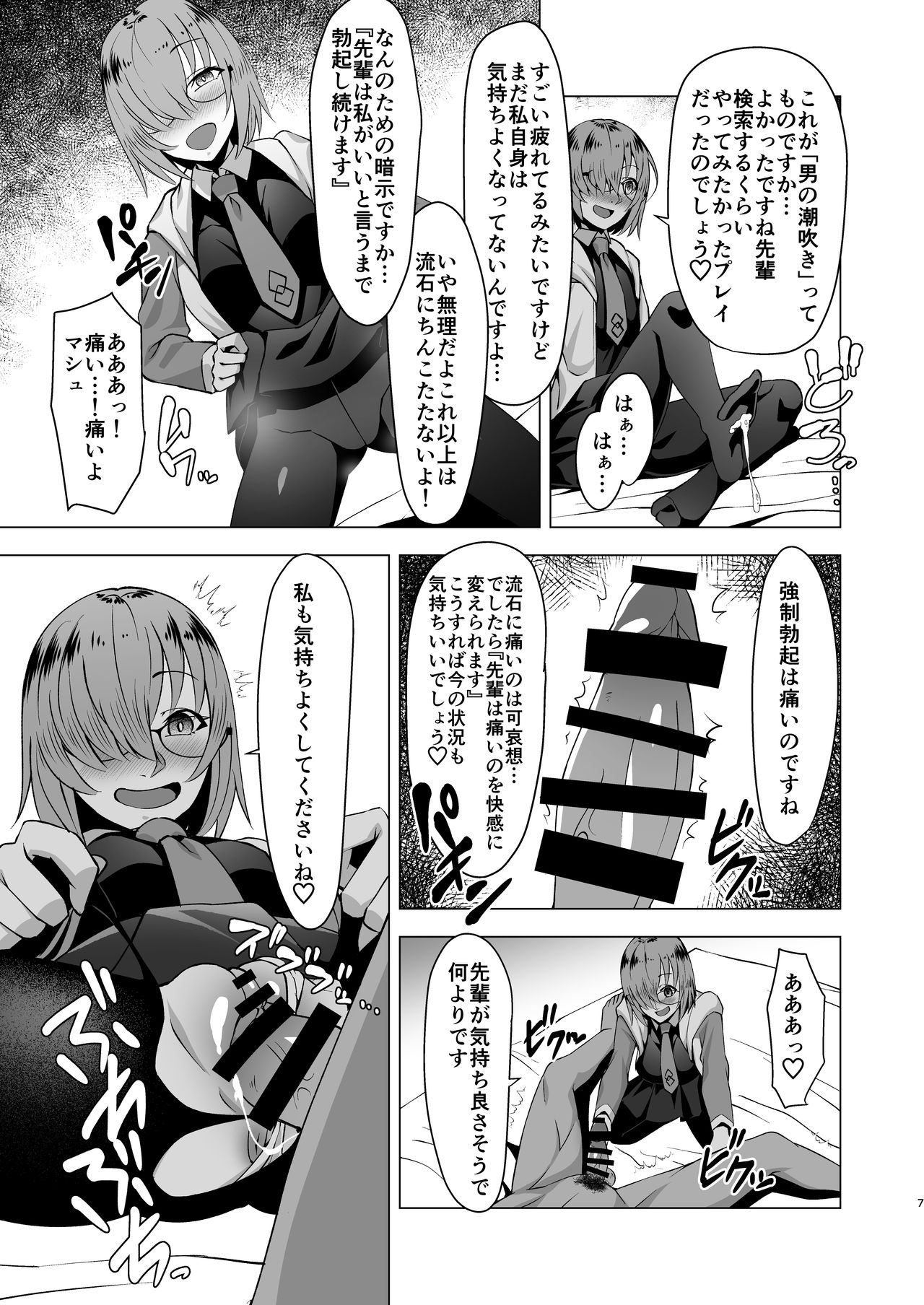 Preview page 7