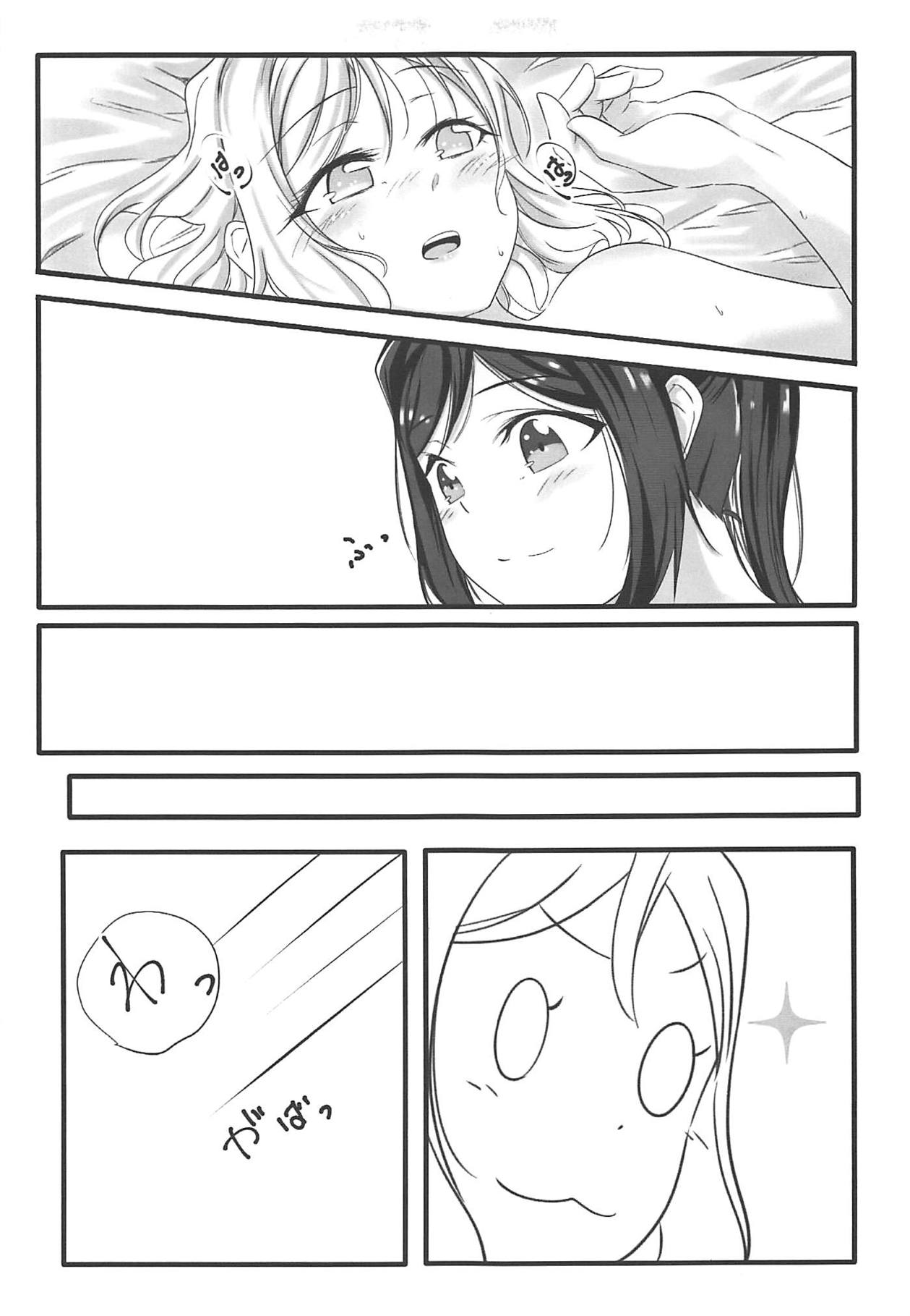 Fuwafuwa Amai - Page 18
